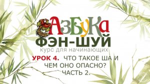 Урок 4. Что такое ША и чем оно опасно. Часть 2.