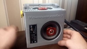 Портативная колонка  50 Вт своими руками на 3d принтере