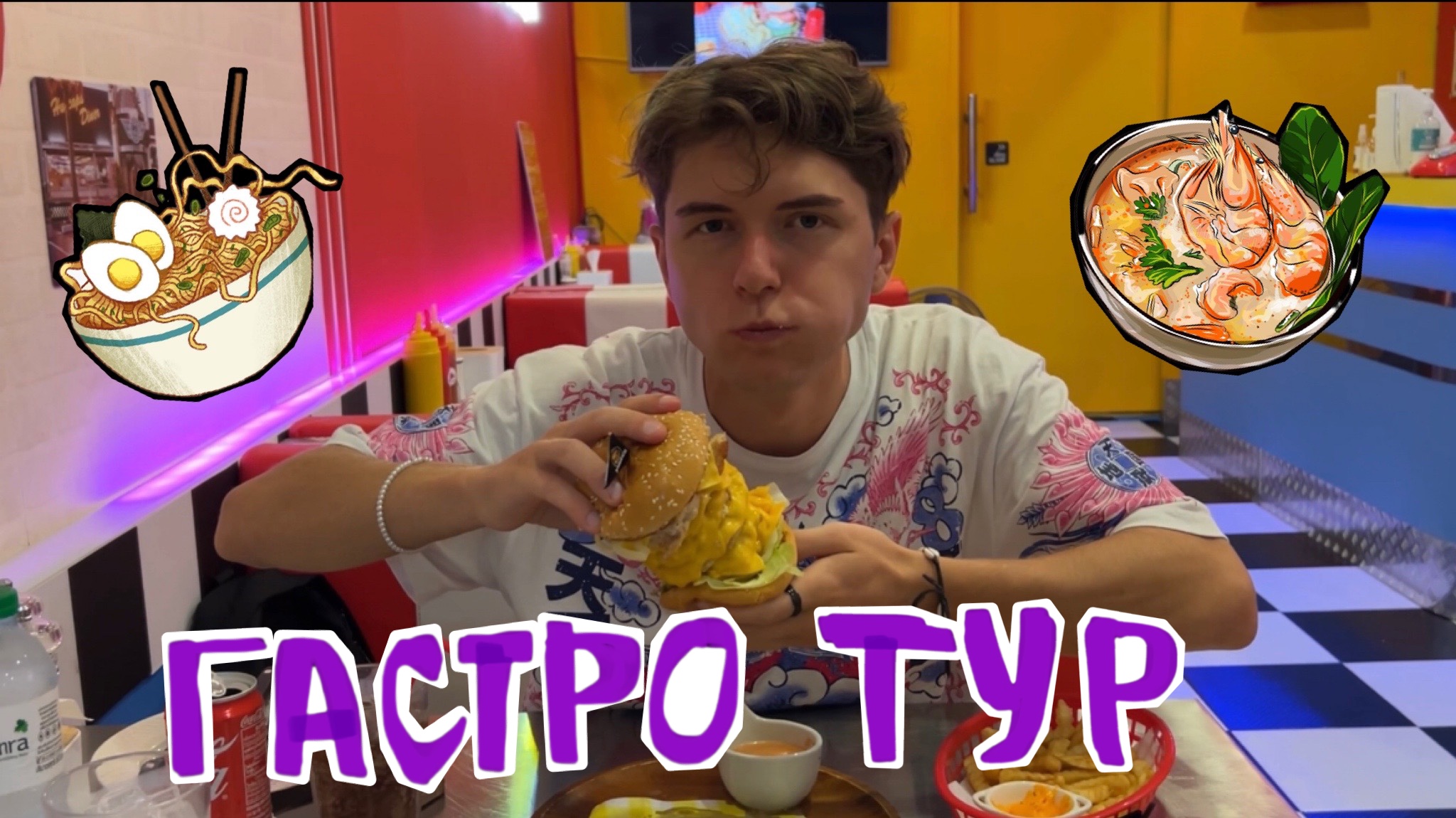 Мы объедались как могли. Вкусный и сочный Тайланд. смотреть онлайн