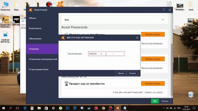 Активация Avast Cleanup (больше года) 2019! смотреть онлайн