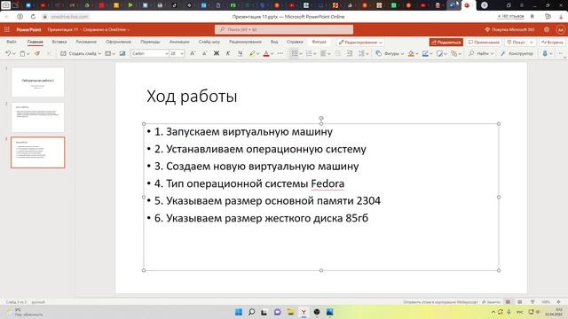 Презентация по лабораторной работе 1 смотреть онлайн