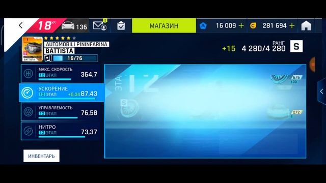Asphalt 9 Забрал эпик от Pininfarina Battista сетевой режим смотреть онлайн