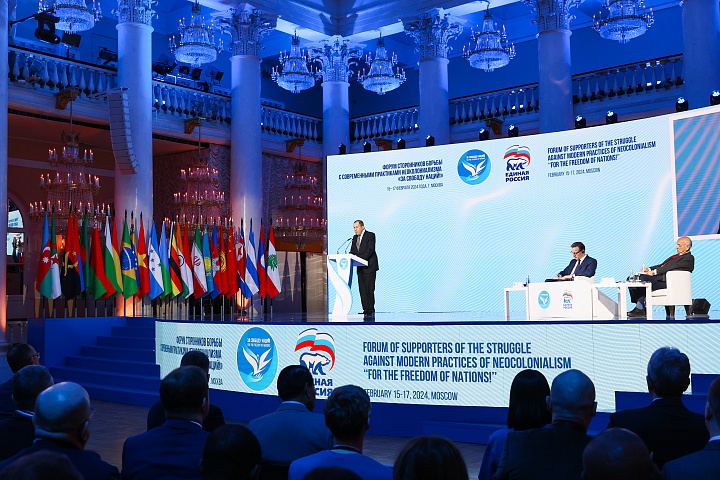 Сергей Лавров участвует в форуме «За свободу наций!» по борьбе с практиками неоколониализма смотреть онлайн