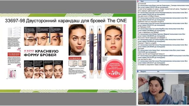 "Презентация 6 каталога. Акценты продаж", запись вебинара от 17.04.2018 смотреть онлайн
