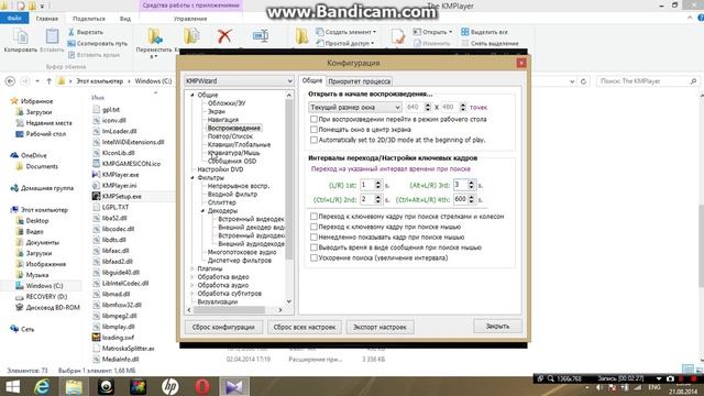 Как настроить KMPlayer для изучения языка