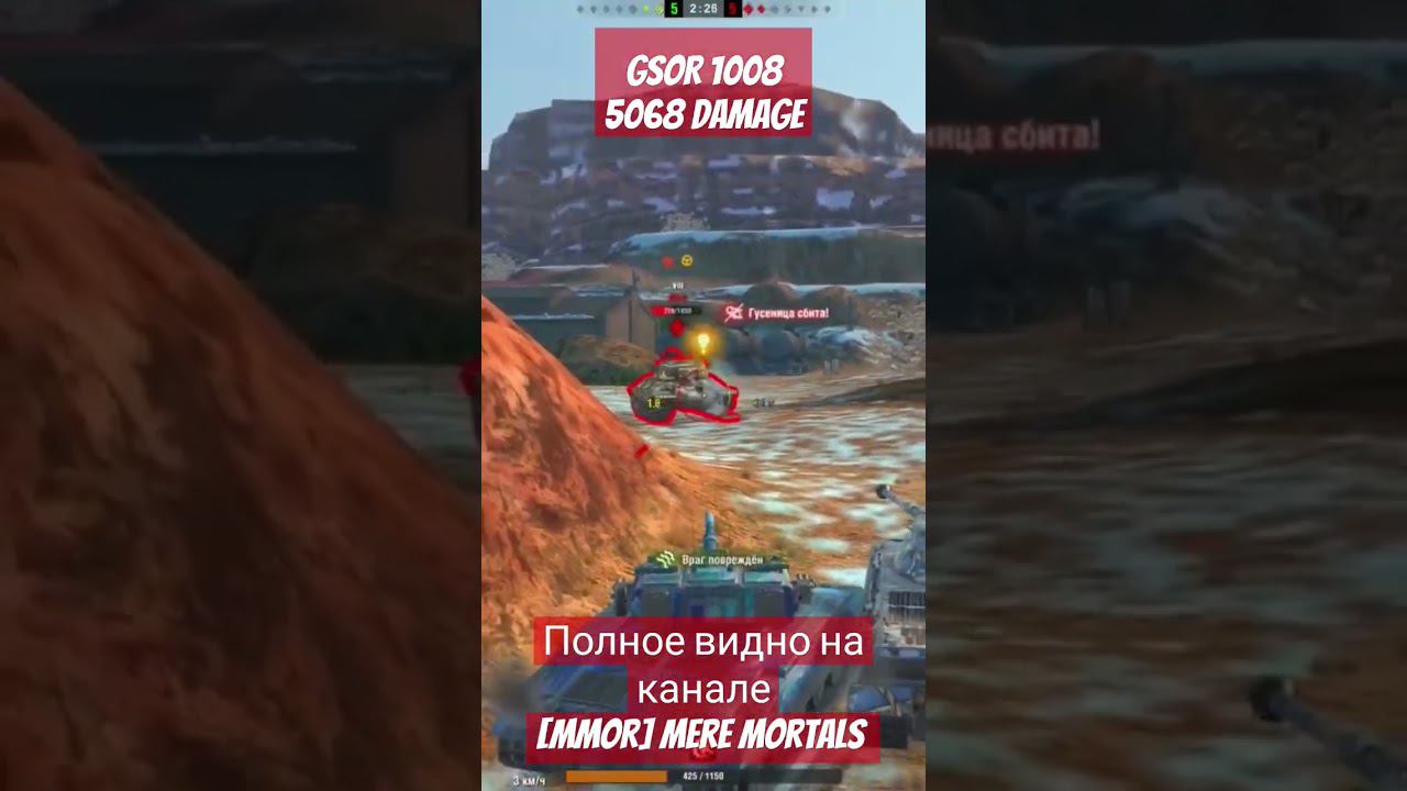 GSOR 1008 - 5068 damage, 4 kills - Master смотреть онлайн