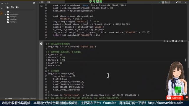 【Python】OpenCV - 去除图片的背景，这个不行就只能深度学习去做了 - python, opencv смотреть онлайн