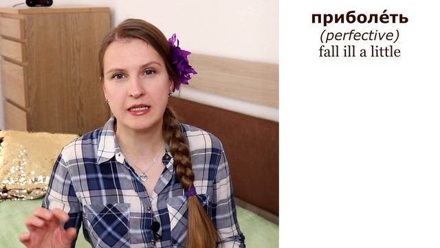 Болеть, заболеть, приболеть, побаливать, наболеть, обезболить, Russian verbs with prefixes смотреть онлайн