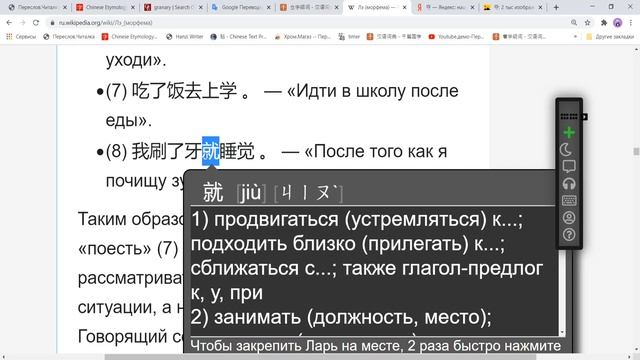 Опричный выпуск #17. Грамматика 了 и как быть без него. смотреть онлайн