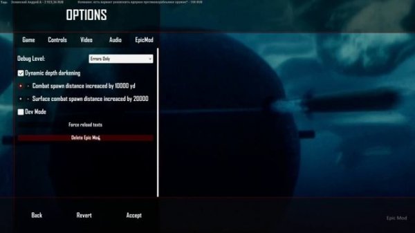 Как установить Epic Mod на Cold Waters / How to Install Epic Mod for Cold Waters