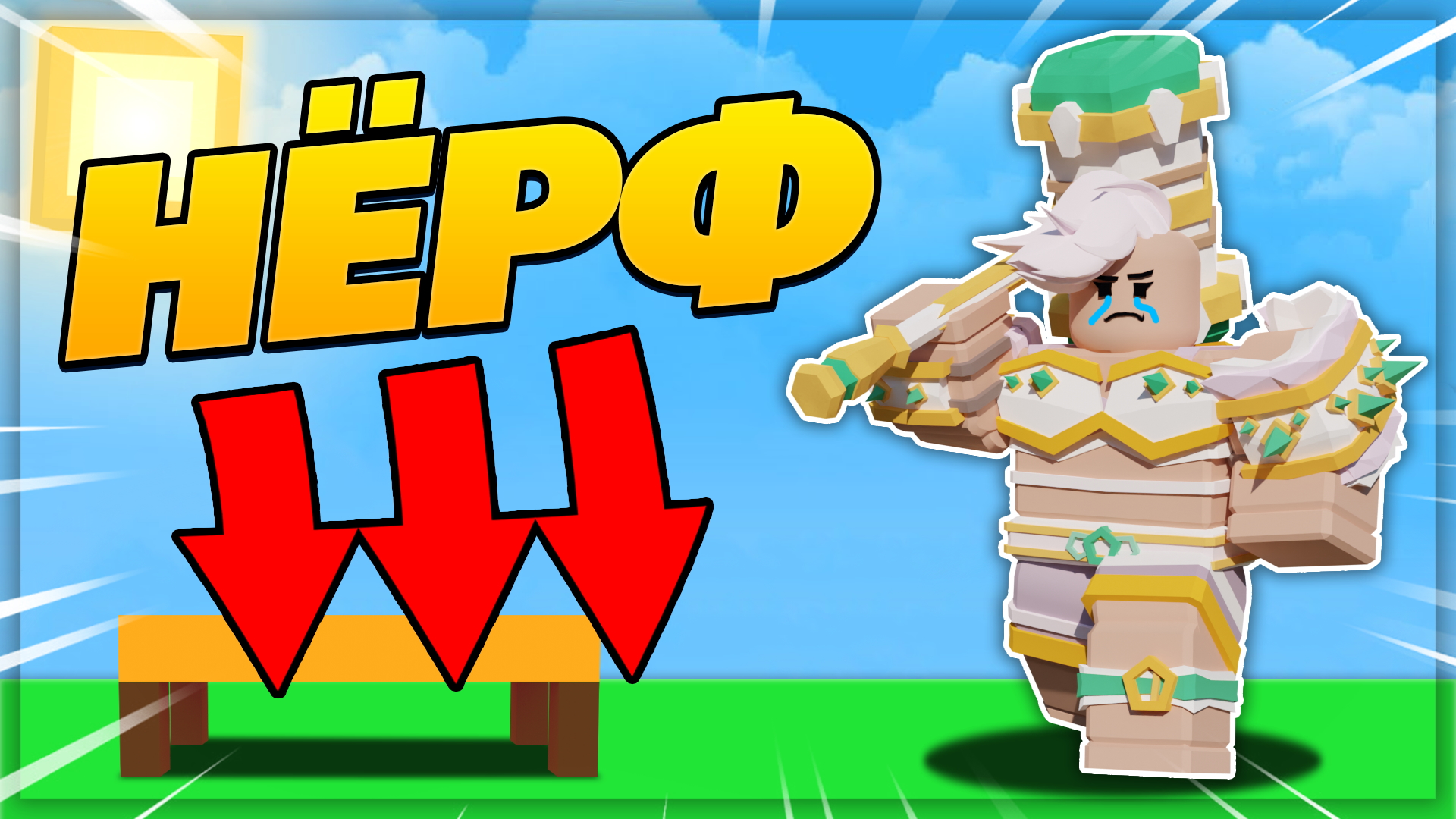 Джейд кит понёрфили (Роблокс бедварс кит) смотреть онлайн