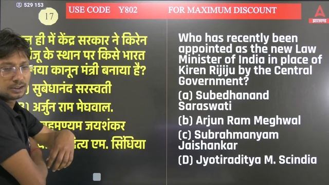 Static GK & सैन्य अभ्यास |Jharkhand Special GK/GS for JSSC Excise Constable 2023 | Ranjeet Sir#1 смотреть онлайн