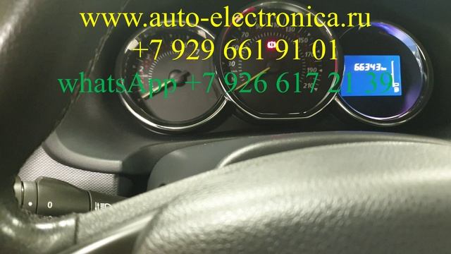 Прописать чип ключ Рено сандеро 2016г.в., ключ зажигания renault, дубликат ключа, Раменское смотреть онлайн