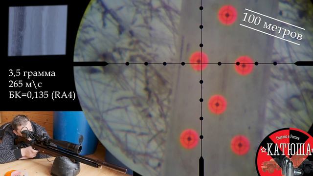 Егерь КСПЗ 6,35, доводка, настройка, отстрел на 100м смотреть онлайн