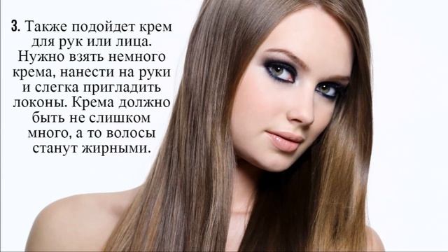 ЭЛЕКТРИЗУЮТСЯ ВОЛОСЫ. КАК СДЕЛАТЬ ВОЛОСЫ ПОСЛУШНЫМИ.