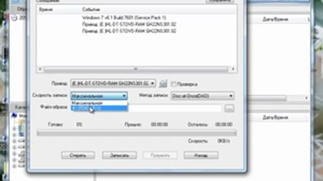 Как записать образ ISO на диск смотреть онлайн