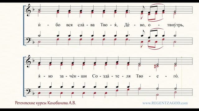 Глас 6, песнь 9, ирмос: 