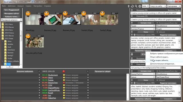 StockSubmitter Программа для работы с микростоками. Видеоурок смотреть онлайн