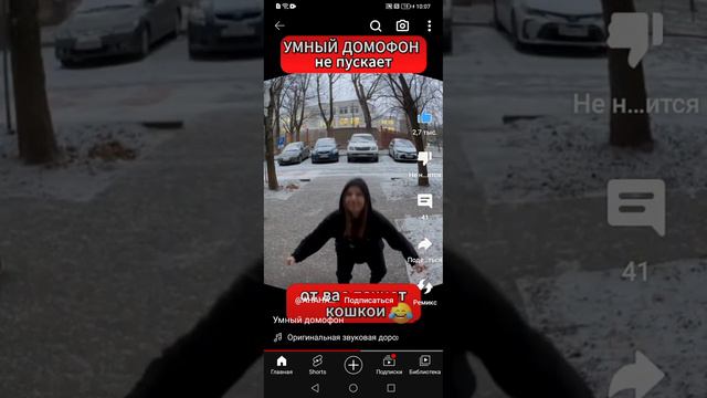 умный домофон 3 части #хочуврек #хочуврекомедации #реки #умныйдомофон #умник #домофон #дотер #реки смотреть онлайн