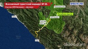 Республика Адыгея. Вместе по России_2022