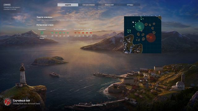 играем в мир кораблей 3часть и играем в новый режим