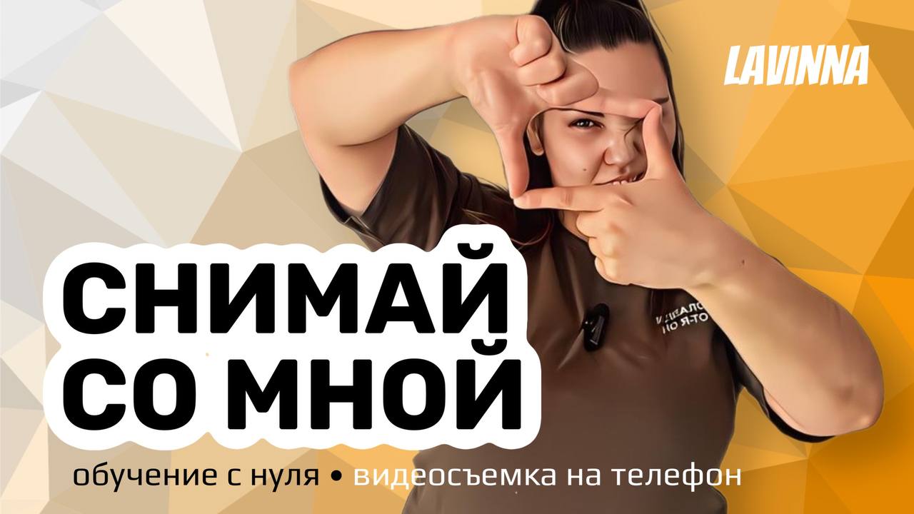 Как снимать на телефон - как сделать киношную картинку смотреть онлайн