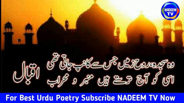 Allama Iqbal Poetry -(علامہ اقبال)allama Iqbal Shayari , Allama Iqbal Poetry Kalam , Iqbal Shayar