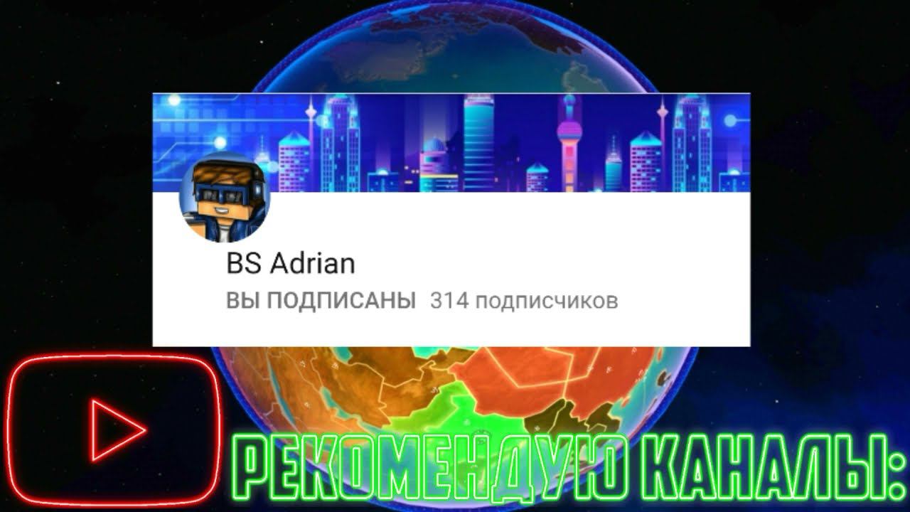 Топ Рекомендуемые Каналы! смотреть онлайн