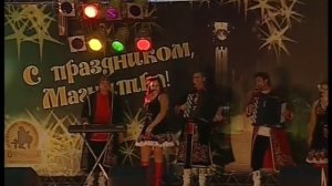 Иван да Марья - Магнитогорск.День города 2012