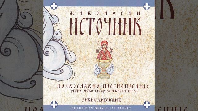 Kyrie Eleison смотреть онлайн