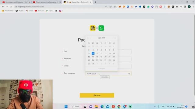 Как стать Курьером Яндекс Еды в 16 лет Пошаговая инструкция #курьеры , #работа смотреть онлайн