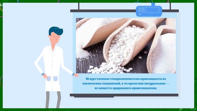 Сахар или заменитель? Что лучше? смотреть онлайн