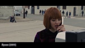 Я на все готов ради тебя! Время (2011 год)