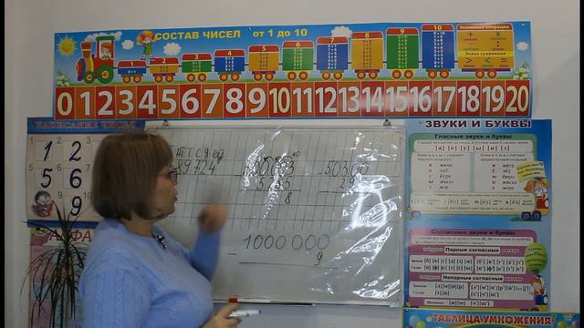 Многозначные числа Разряды Сложности в вычитании смотреть онлайн