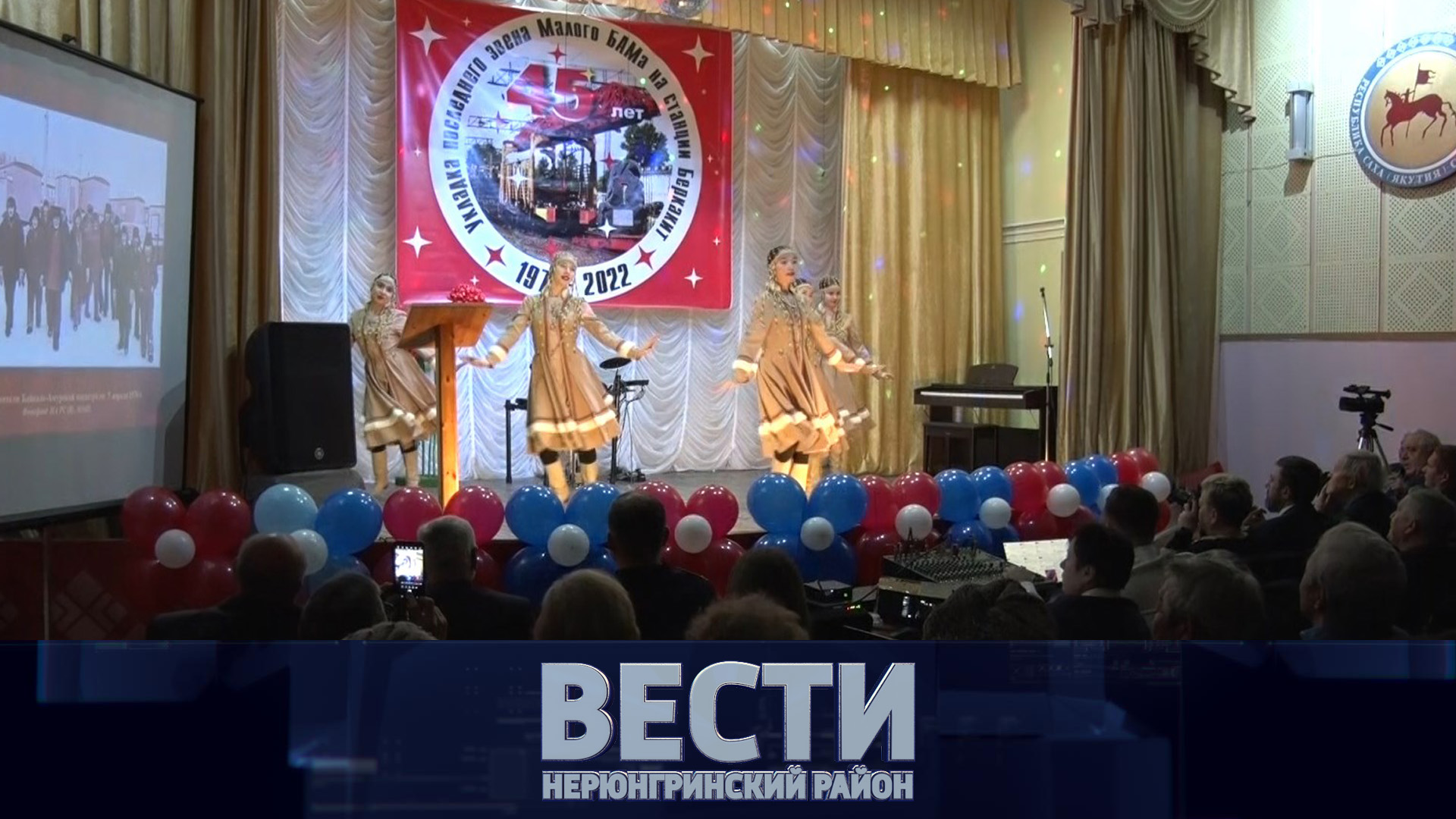 Выпуск от 05.11.2022: заседание Ил Тумэн; юбилей малого БАМа; ЧТЭЦ - 60 лет смотреть онлайн