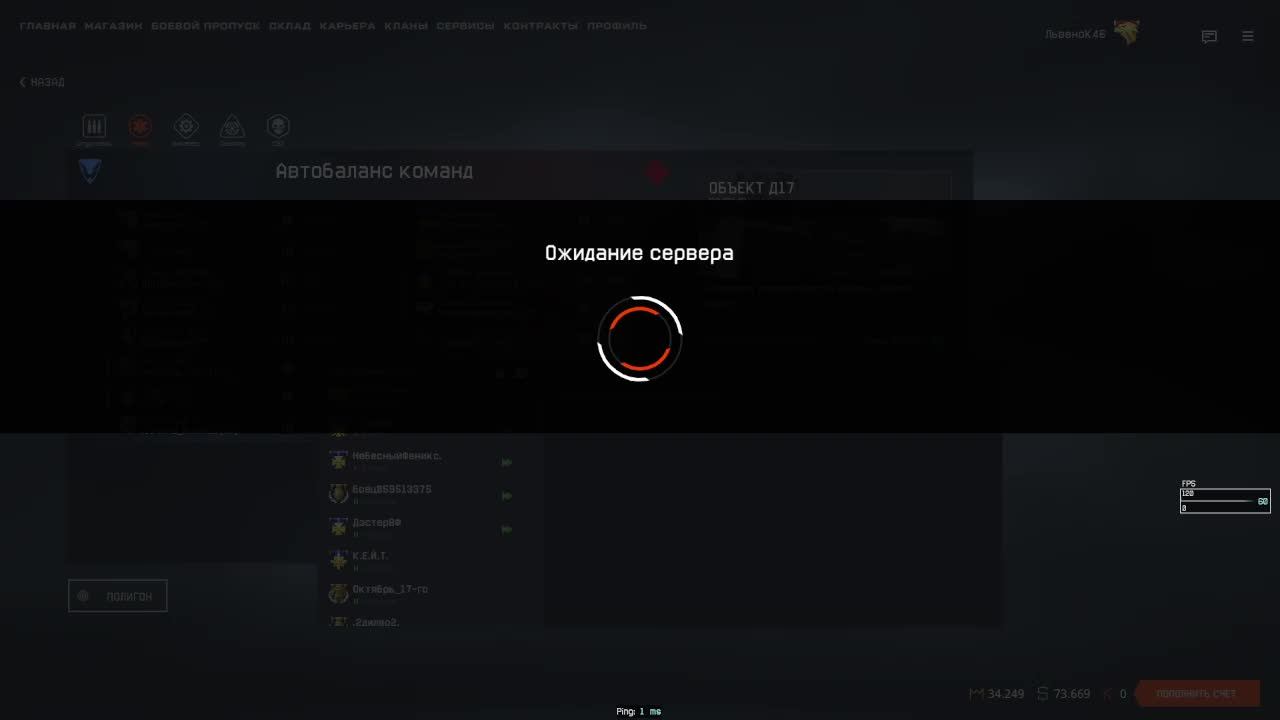 катаем WarFace смотреть онлайн