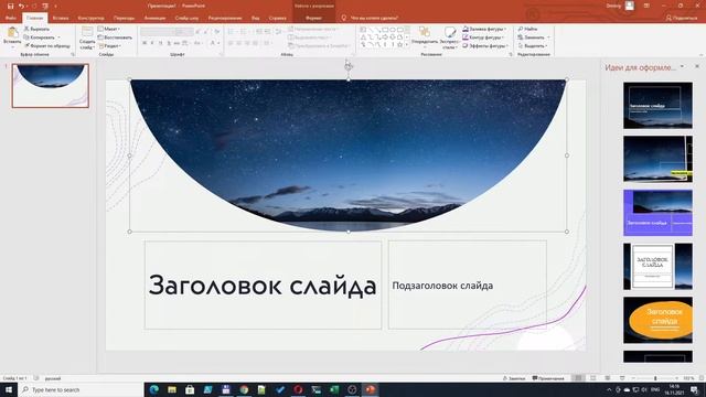 Работа с цифровым оборудованием по шагам. MS PowerPoint смотреть онлайн