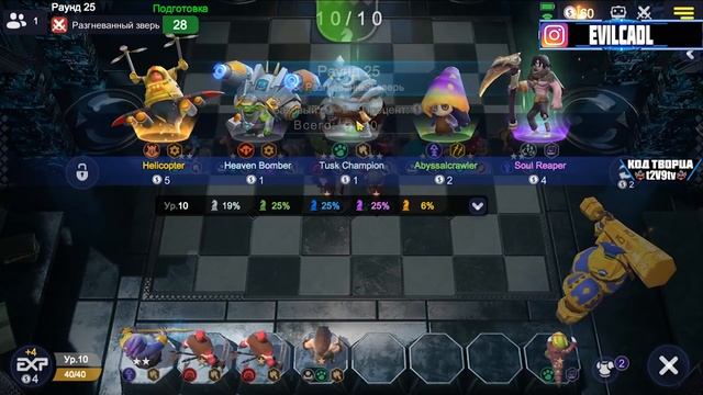 T3 ROGUE GUARD! ЛУЧШАЯ ИГРА в AUTO CHESS MOBILE смотреть онлайн