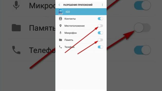 Что делать если после обновления android перестала работать IGO PRIMO и IGO NEXTGEN смотреть онлайн