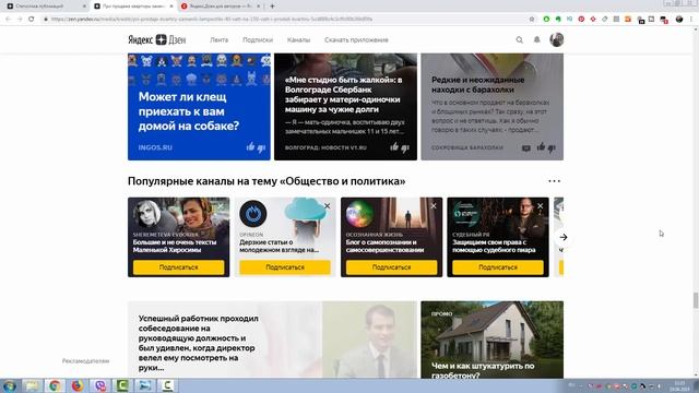 Яндекс дзен рекомендует: новая программа "Выбор дзен". Яндекс дзен для начинающих. смотреть онлайн