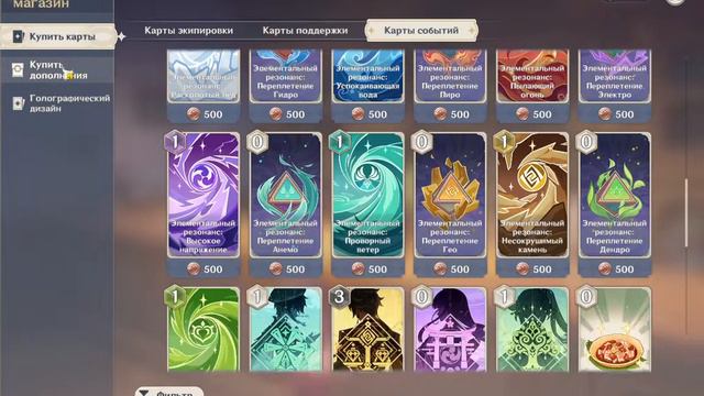 Играю в геншин #15 (2) (Shumoki) смотреть онлайн