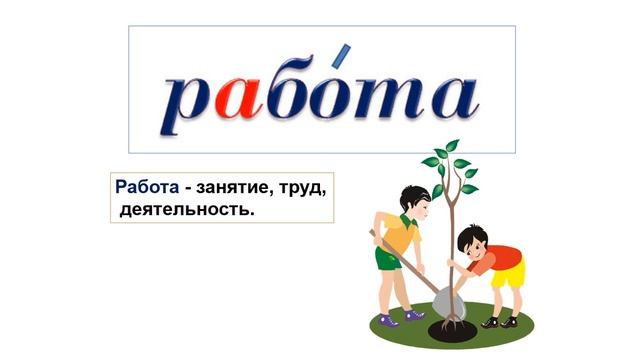 Шипящие согласные звуки. смотреть онлайн