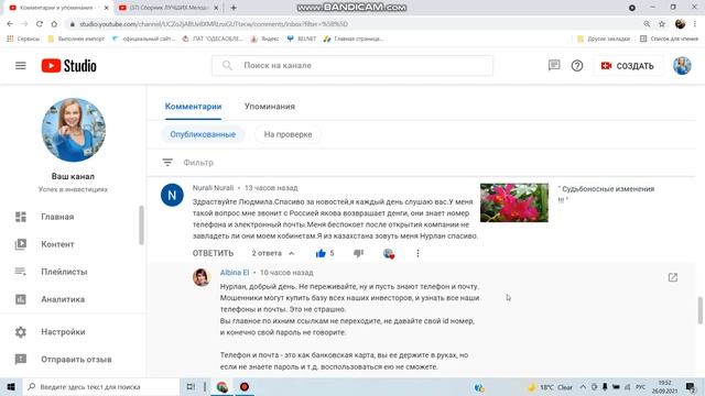 Боязнь за личный кабинет. смотреть онлайн