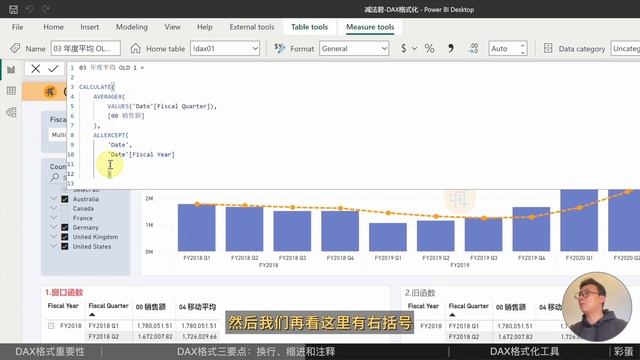 1分钟，让你的Power BI DAX公式清爽起来！| Power BI DAX смотреть онлайн
