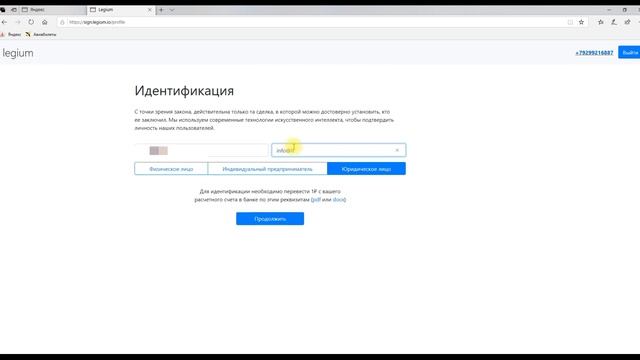 Как законно подписать документ онлайн за 1 минуту смотреть онлайн