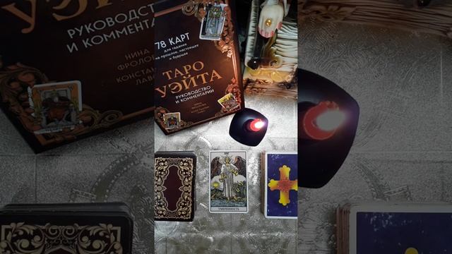 ТАРО XIV аркан УМЕРЕННОСТЬ Значения карт Уэйта смотреть онлайн