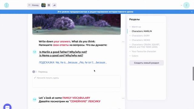 Английский по мультфильму "В поисках Немо" смотреть онлайн