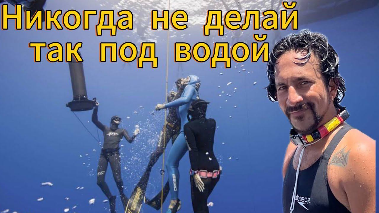 Решил выпендриться и на глубине 40 метров потерял сознание смотреть онлайн