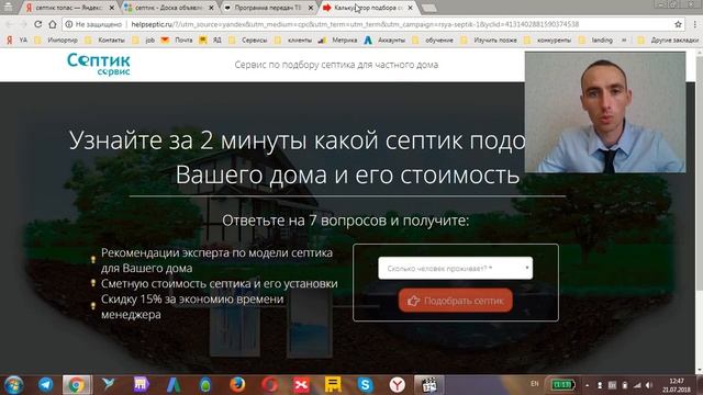 Анализ конкурентов директ. Объявления конкурентов в РСЯ смотреть онлайн