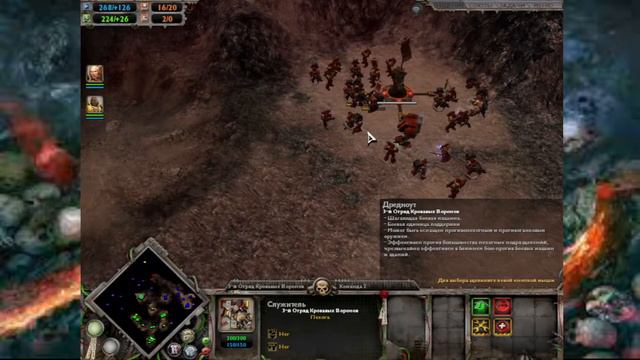 Warhammer 40,000: Dawn of War . Миссия 11 . часть 9 . Финал . Гидра Доминатус :)) смотреть онлайн